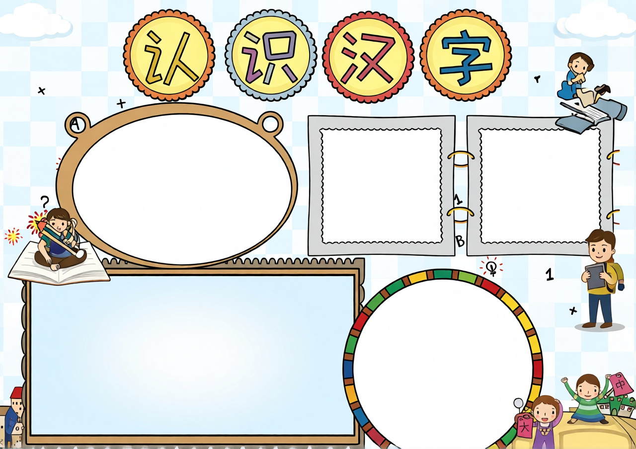 高清原图