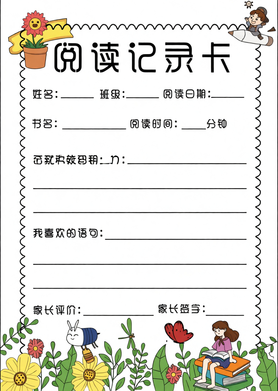 高清原图