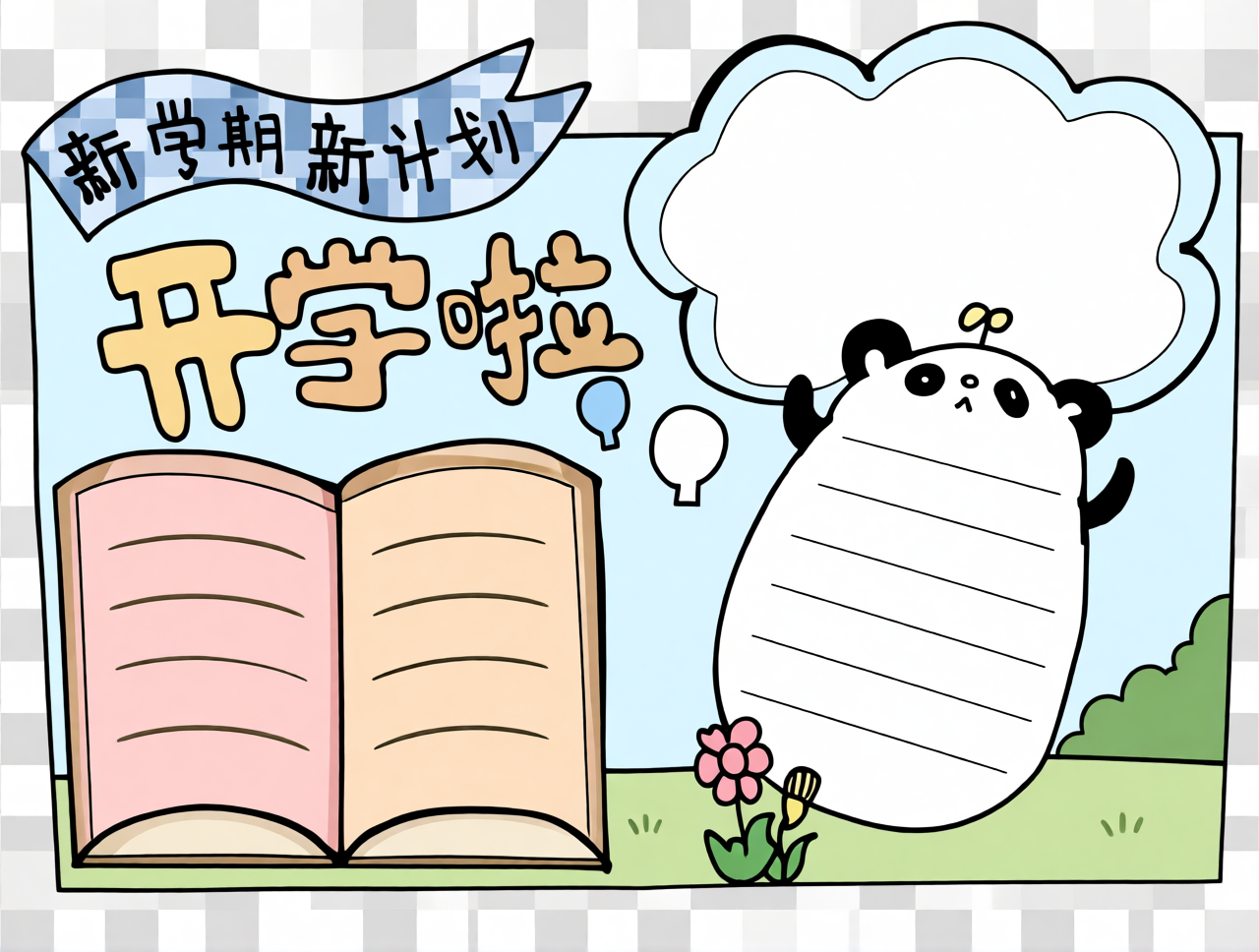 高清原图
