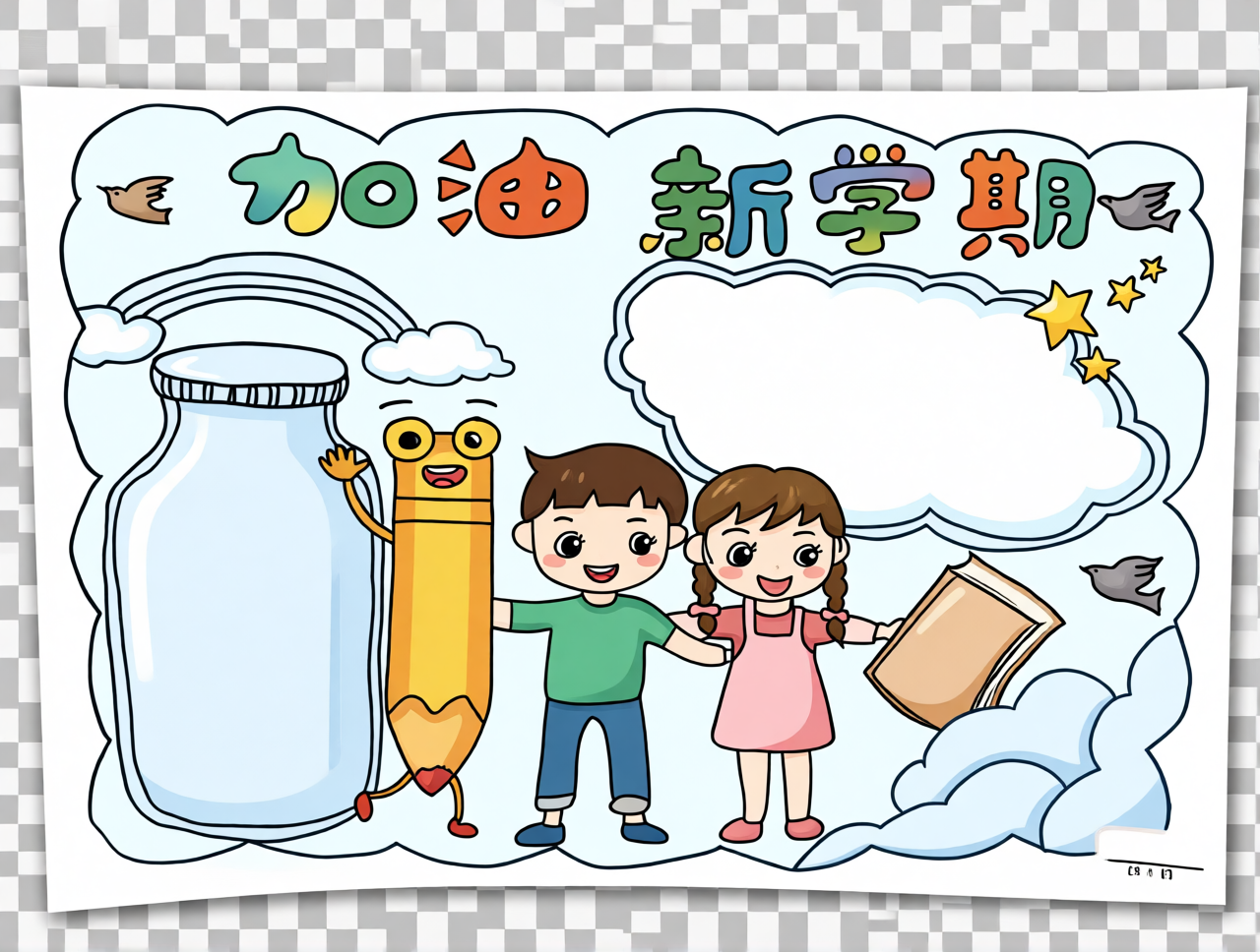 高清原图
