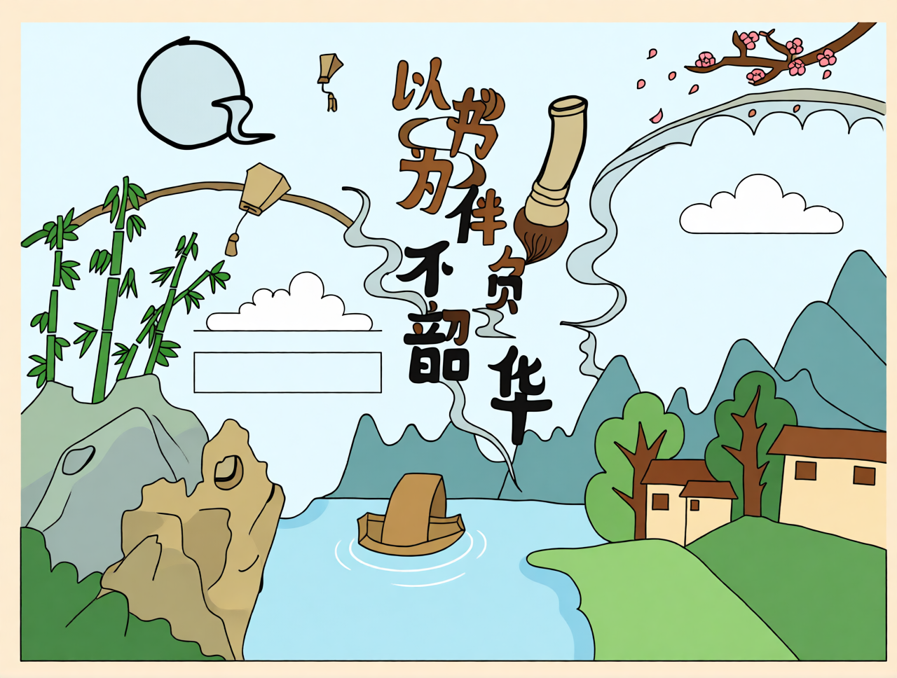高清原图