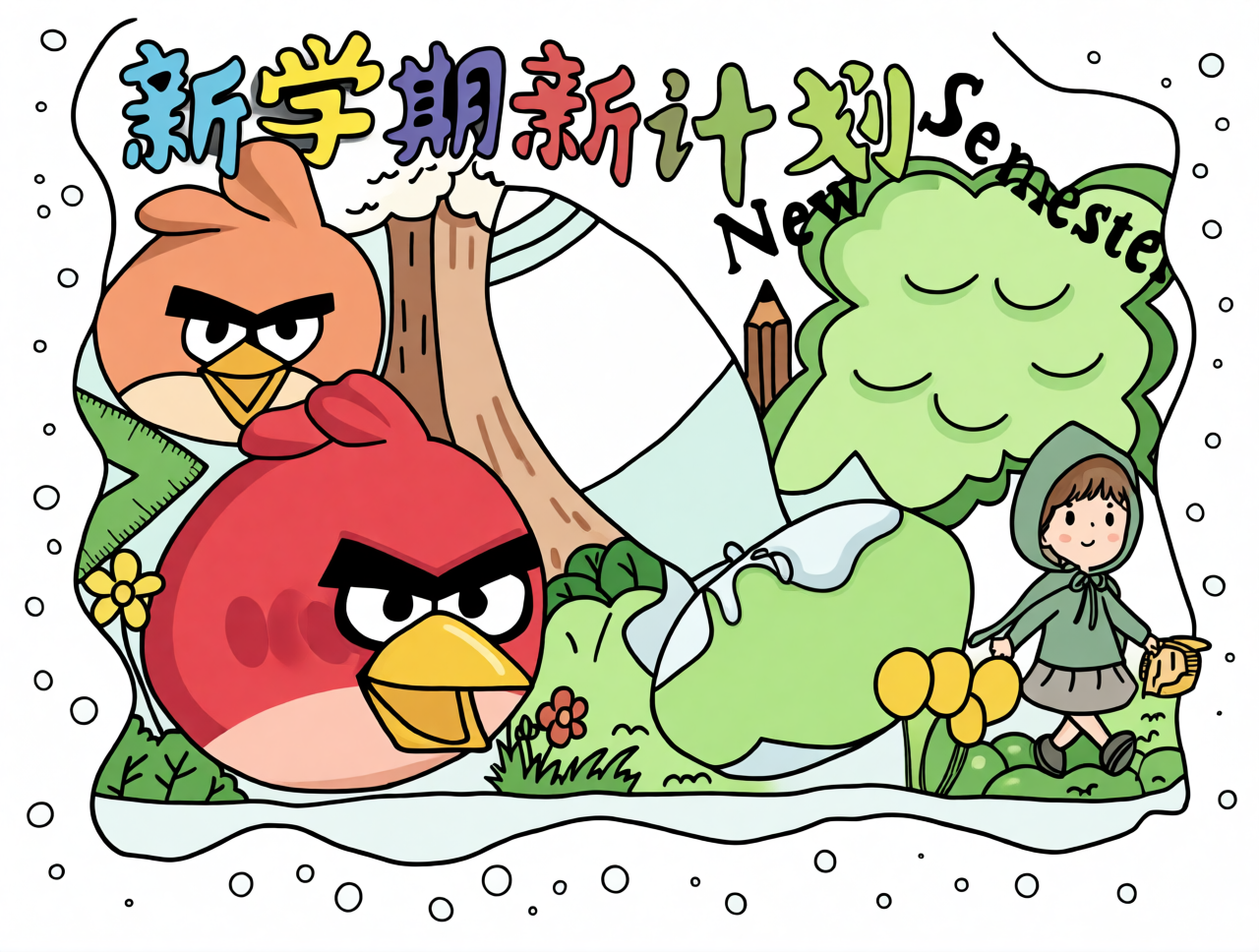 高清原图