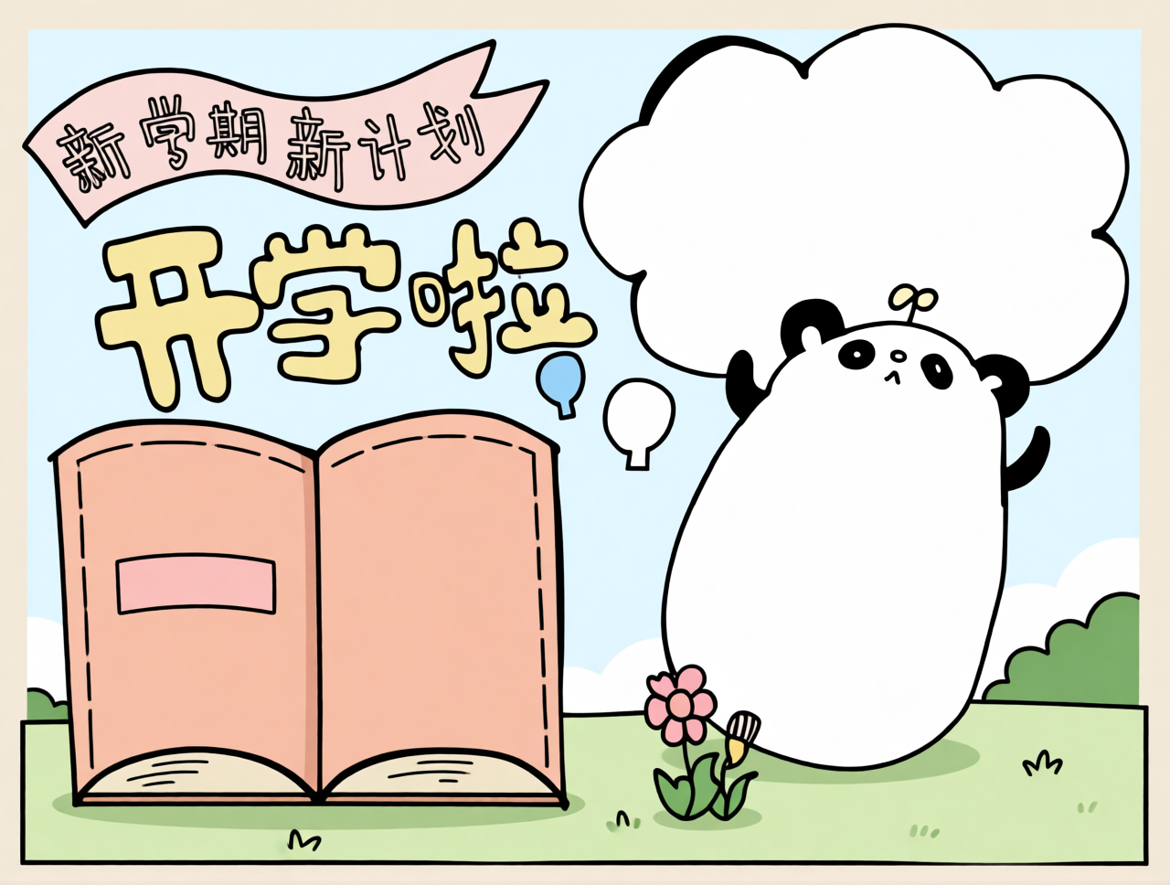高清原图