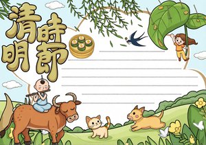 清明节小报简单又漂亮！绿色手绘模板，小学生清明节手抄报内容推荐