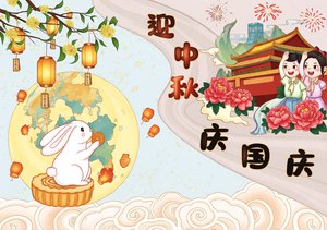 中秋国庆双节小报手抄报简单又漂亮模板，迎中秋庆国庆内容推荐，小学生节日作业参考
