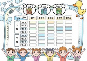 小学生课程表手抄报简单又漂亮，粉色卡通开学季空白模板，适合1-6年级