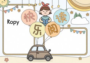 世界读书日快乐阅读手抄报，简单又漂亮的卡通模板，适合一二三年级学生