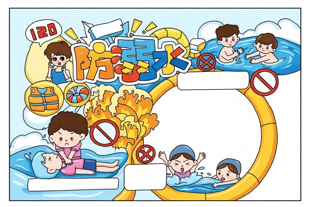 夏季防溺水手抄报简单又漂亮小学生专用模板2024