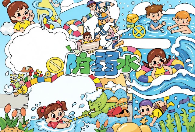 防溺水小报简单又漂亮！预防溺水安全教育手抄报模板，防溺水知识内容好写
