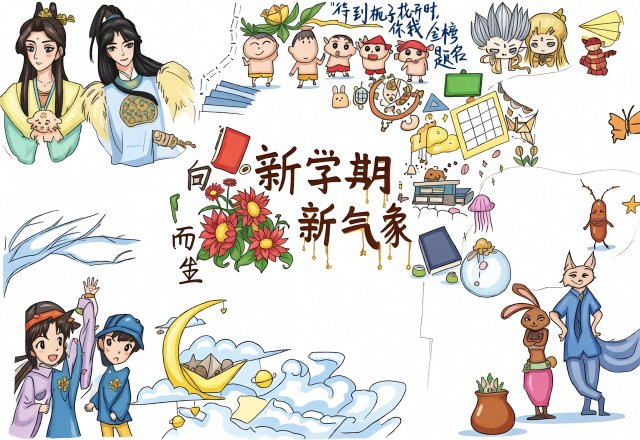 新学期新气象手抄报模板简单又漂亮，开学第一课主题设计，开学季小报素材