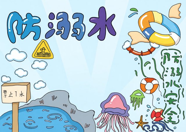 防溺水安全小报简单又漂亮，七年级防溺水安全教育手抄报模板，暑假必备