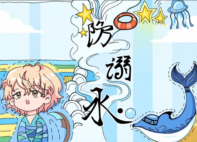 防溺水手抄报简单又漂亮！暑期安全小报模板，预防溺水知识内容一手掌握