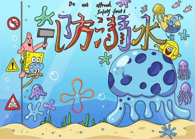 珍爱生命预防溺水小报简单又漂亮 七年级防溺水手抄报模板
