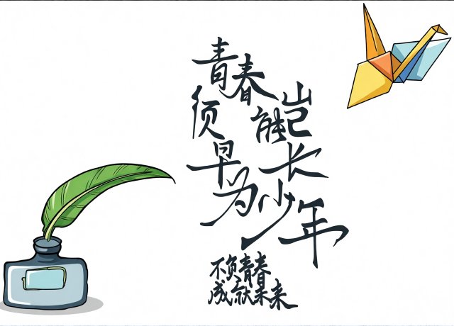 新学期新气象小报模板简单又漂亮，七年级初中主题手抄报，青春励志设计，迎新年...