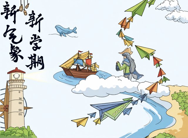 2024新学期新气象手抄报简单又漂亮模板，开学必备一等奖设计图，适合一二三年级