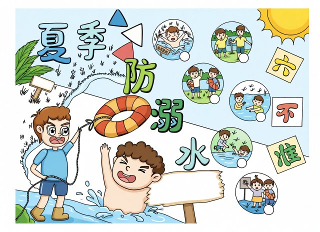 夏季防溺水六不准小报，简单又漂亮的手抄报模板，暑假安全教育必备，适合小学生