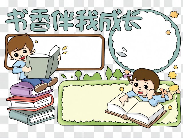 书香伴我成长手抄报：暑假阅读简单又漂亮，小学生必备模板