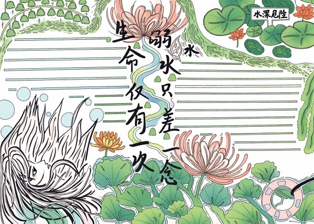 防溺水小报简单又漂亮：春季安全主题手抄报模板，预防溺水知识全收录