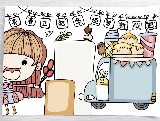 2025新学期开学小报简单又漂亮模板，喜春正韶华主题手抄报，开学季必备