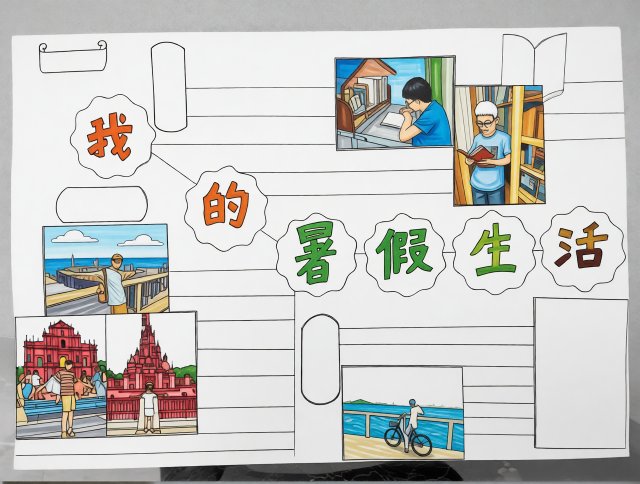 暑假生活手抄报简单又漂亮，我的暑假生活小报模板，快乐暑假手抄小报