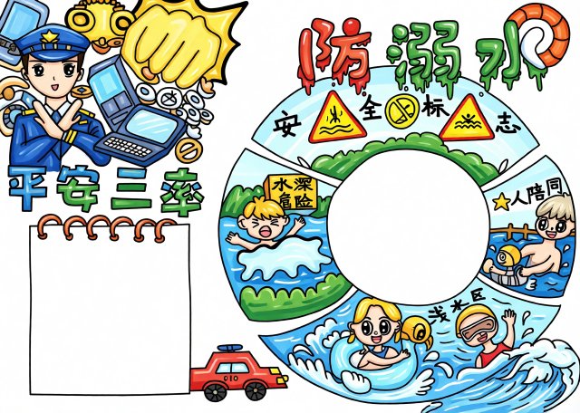 防溺水手抄报简单又漂亮，暑期安全伴我行小学生防溺水小报模板
