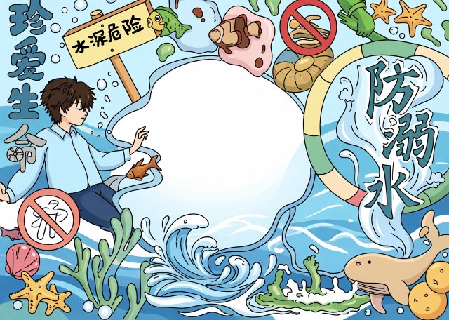 防溺水安全小报简单又漂亮：生命无价预防溺水主题手抄报模板下载