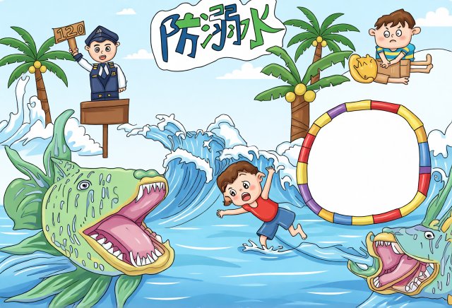 防溺水小报模板！简单又漂亮的手抄报设计，暑期安全教育必备，适合一二三年级学生