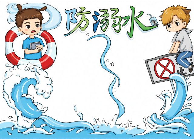 防溺水手抄报简单又漂亮，暑期安全小报模板，小学生防溺水知识宣传画