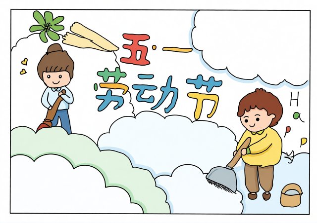 五一劳动节手抄报简单又漂亮主题模板，小学生节日小报设计参考