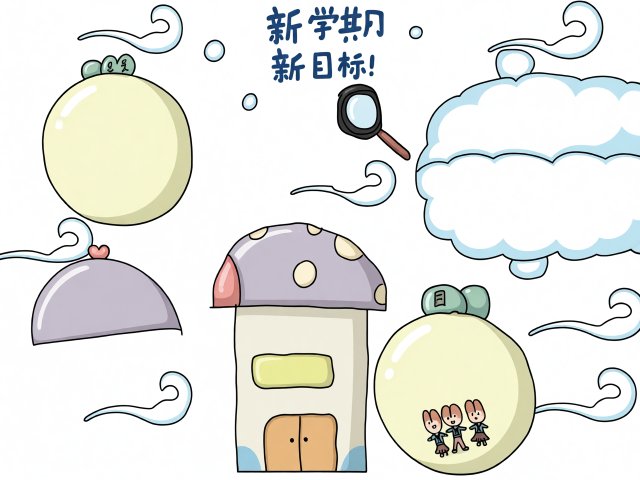 新学期新计划手抄报简单又漂亮，开学季学生必备模板，创意绘画灵感