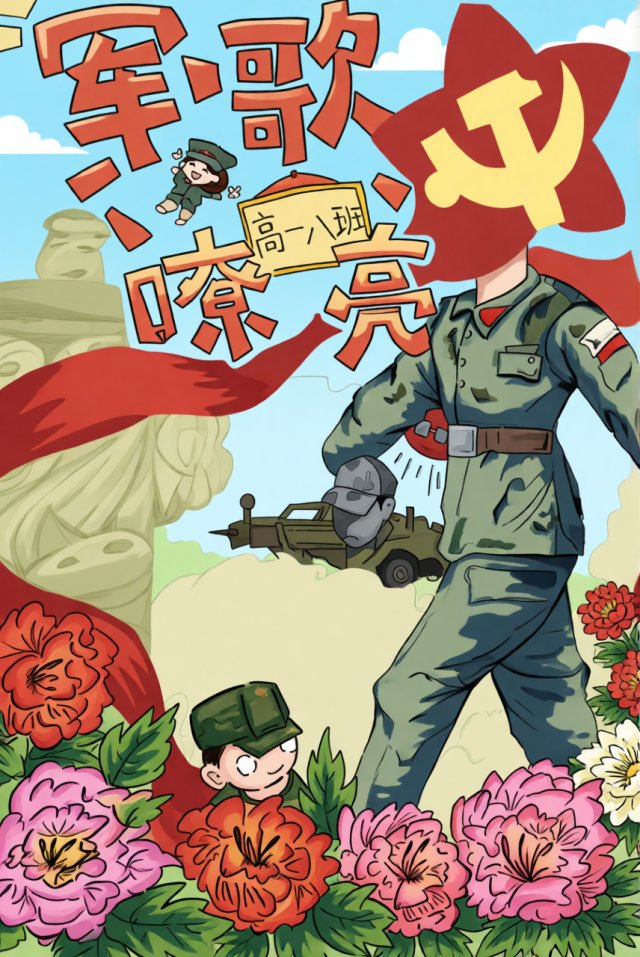 军歌嘹亮手抄报模板：简单又漂亮的军训主题小报，适合高中新学期开学