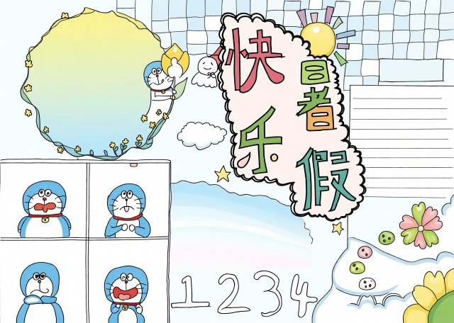 八年级暑假生活小报模板_快乐暑假手抄报简单又漂亮_我的暑假生活英语小报