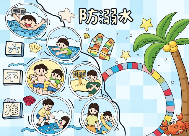 防溺水小报简单又漂亮模板，珍爱生命预防溺水手抄报，适合小学生直接抄写内容
