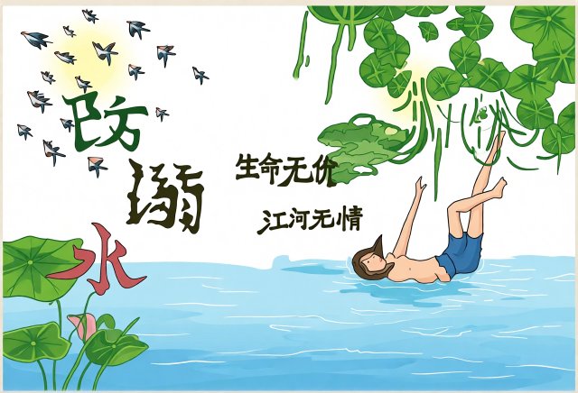 防溺水小报简单又漂亮！珍爱生命手抄报模板，安全又实用