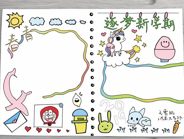 新学期开学手抄报简单又漂亮，幼儿园学前班专用模板，2024新款设计图