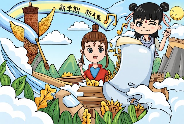 新学期新展望手抄报简单又漂亮开学季小报模板