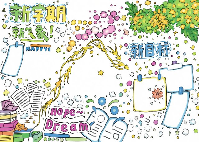 七年级新学期新气象手抄报简单又漂亮模板，新学期新计划初中电子小报