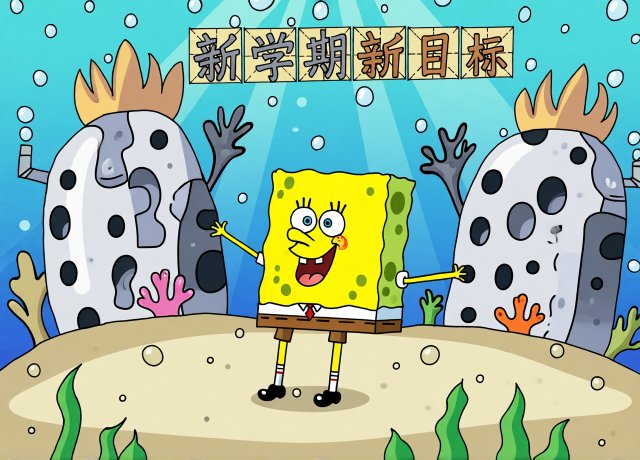 新学期新目标手抄报：开学小报简单又漂亮，学生开学计划模板大全