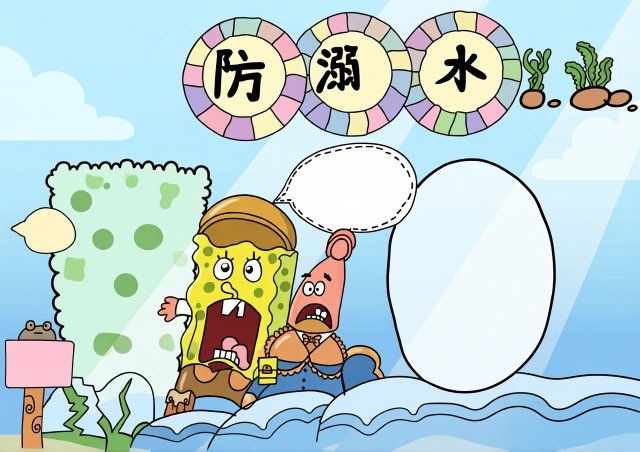 防溺水手抄报简单又漂亮，五年级防溺水安全教育小报模板，暑假必备