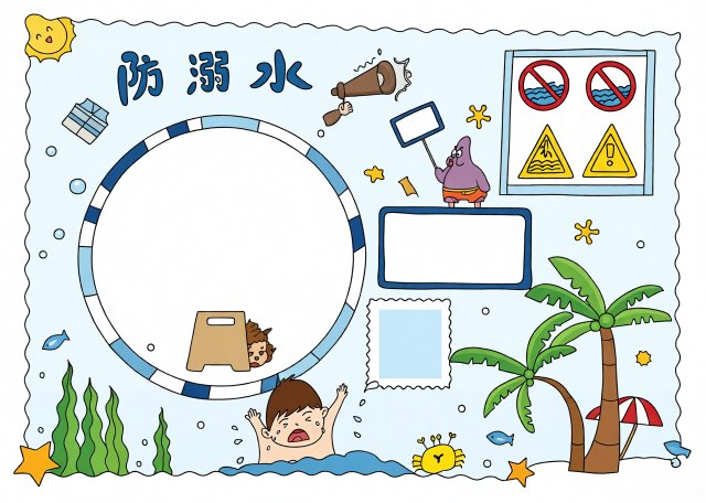 防溺水安全小报简单又漂亮模板，夏季安全教育手抄报内容