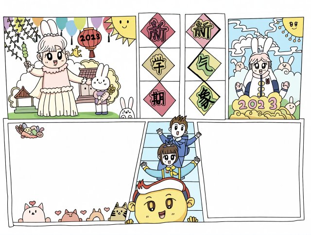 2023新学期手抄报简单又漂亮，开学季创意小报模板