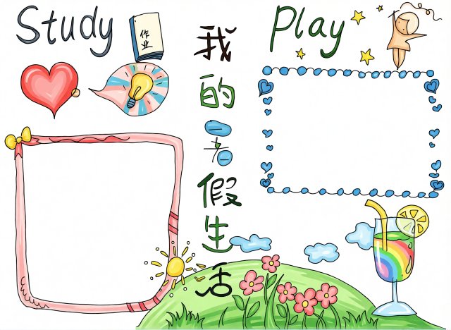 简单又漂亮！暑假生活手抄报模板，快乐暑假英语小报，适合中小学生制作