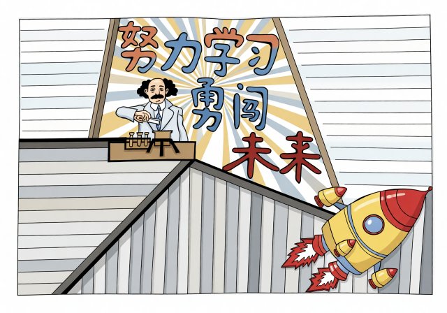 开学第一课《理想照亮未来》小报手抄报简单又漂亮模板