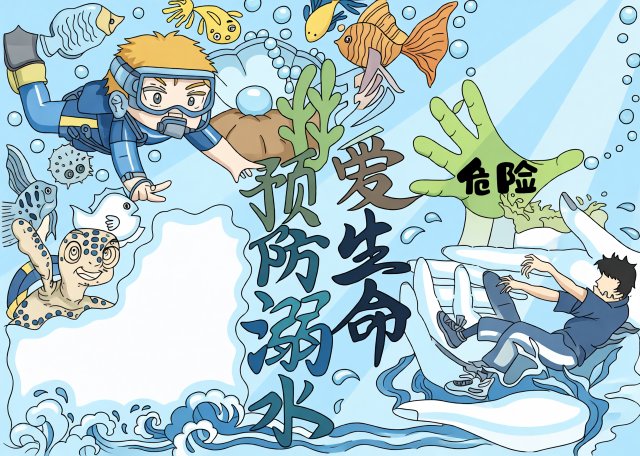 爱生命防溺水小报简单又漂亮，高中生安全教育手抄报模板，预防溺水知识大全