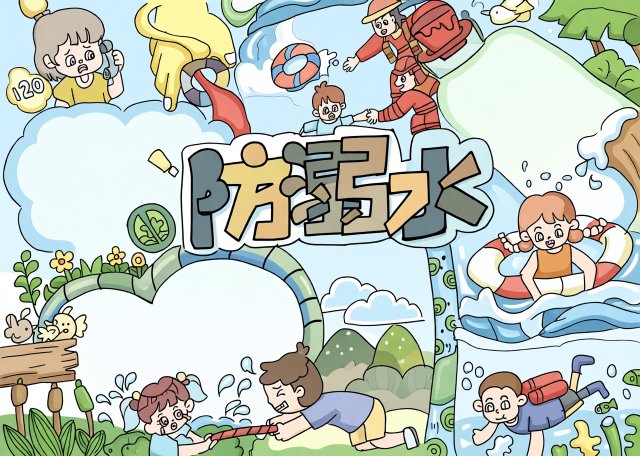 防溺水小报简单又漂亮模板，三年级防溺水安全手抄报内容好画