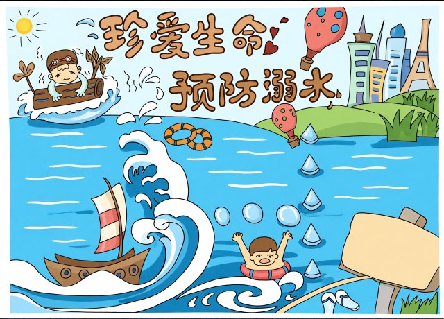 珍爱生命预防溺水小报三年级简单又漂亮手抄报模板防溺水知识安全主题