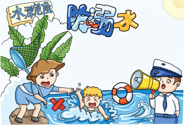 防溺水安全小报简单又漂亮：五年级防溺水安全教育手抄报模板，内容简单又漂亮