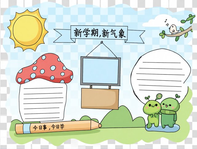 新学期新目标小报模板：开学第一课手抄报简单又漂亮，开学季必备！开学计划内容...