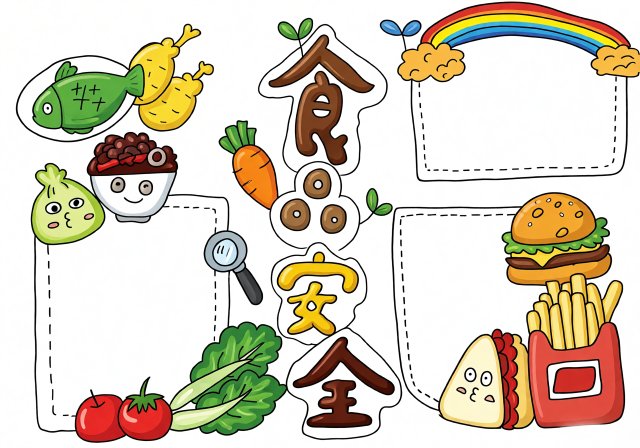 小学生暑假安全小报：食品安全手抄报简单又漂亮模板下载