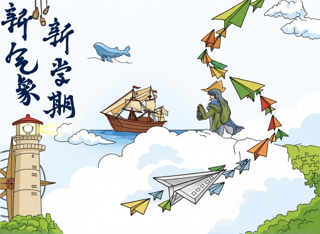新学期新气象小报模板：高一新学期手抄报简单又漂亮，含新计划新征程内容
